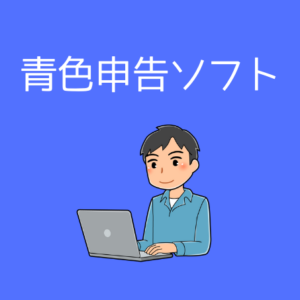 仕訳のやり方