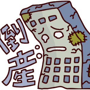 個人事業の始め方